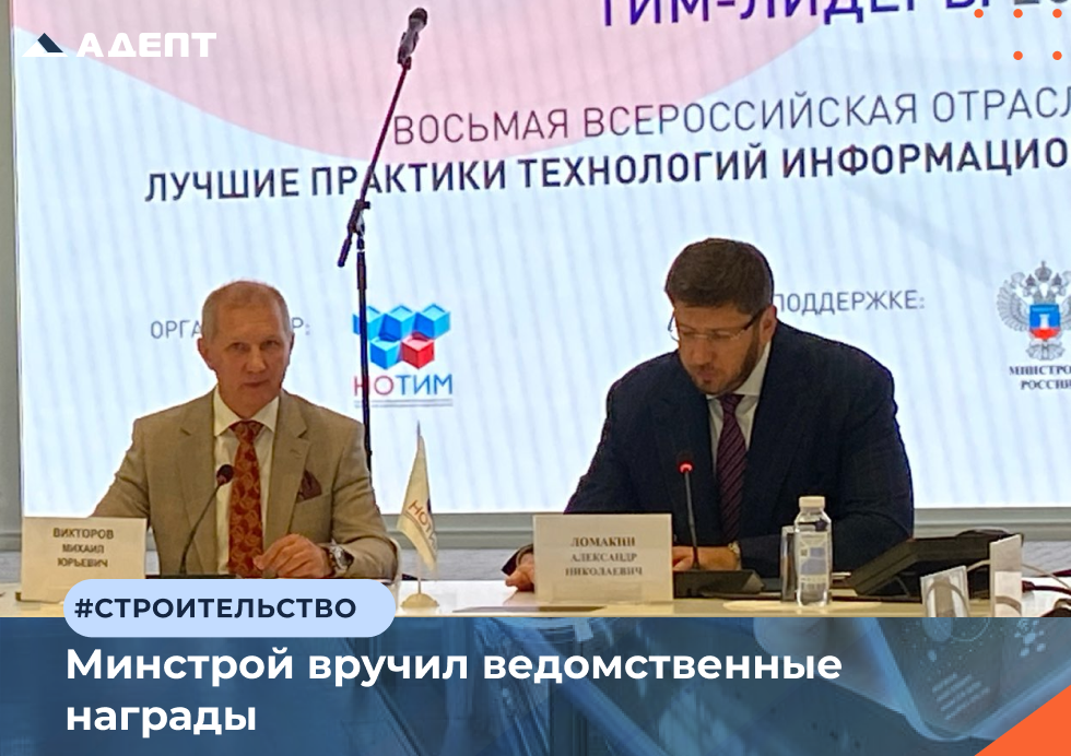 Адепт вручены ведомственные награды
